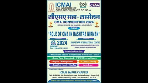 CMA Notification .